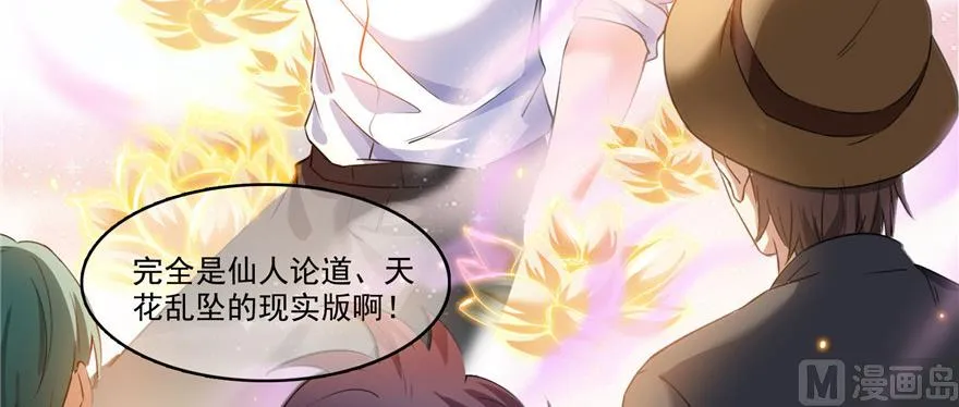 第235话 群前辈们开怪 第17页