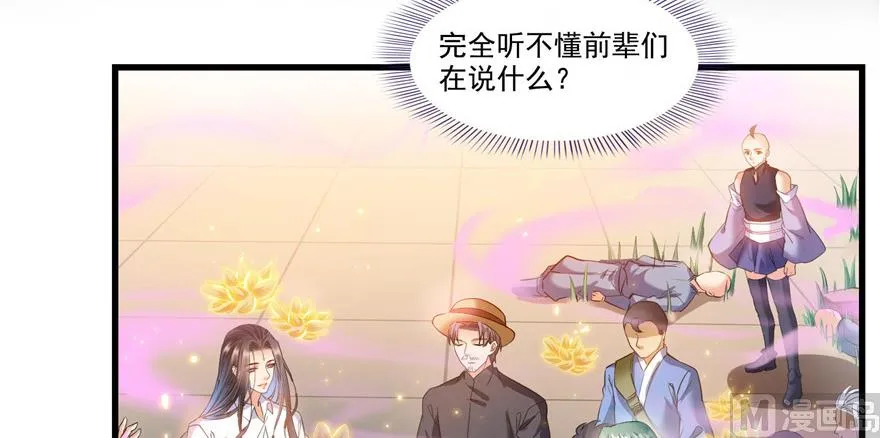 第235话 群前辈们开怪 第19页