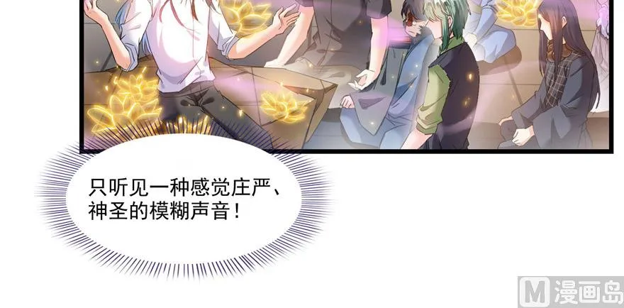 第235话 群前辈们开怪 第20页