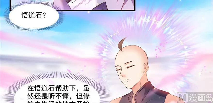 第235话 群前辈们开怪 第22页
