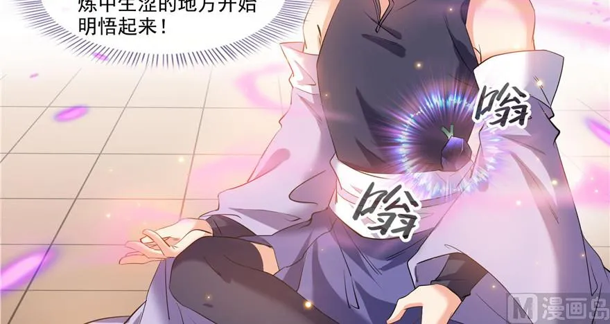 第235话 群前辈们开怪 第23页