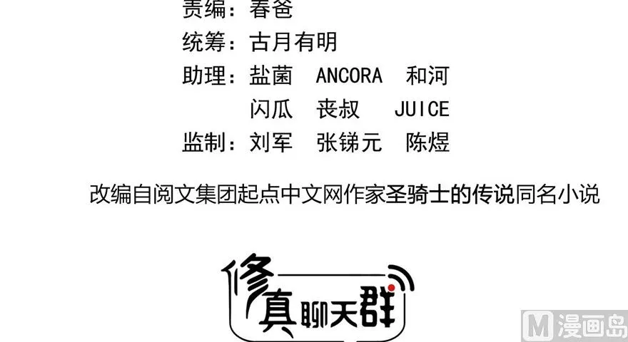 第235话 群前辈们开怪 第26页