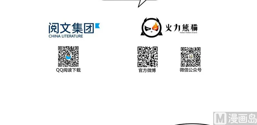 第235话 群前辈们开怪 第27页