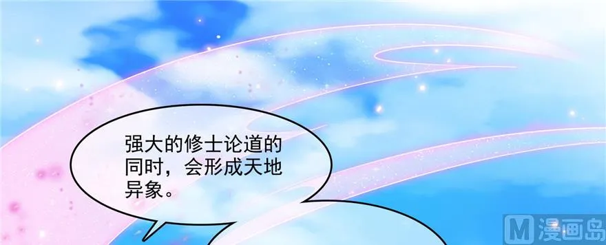 第235话 群前辈们开怪 第32页
