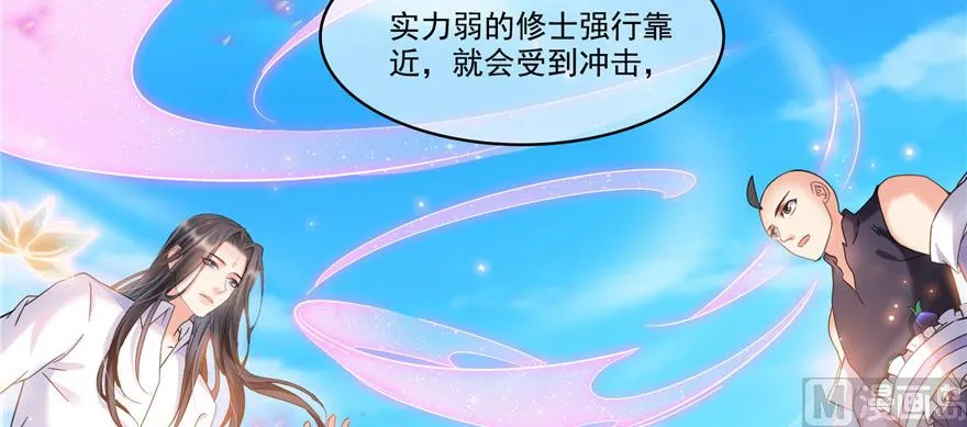 第235话 群前辈们开怪 第33页