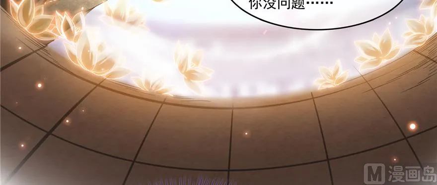 第235话 群前辈们开怪 第35页