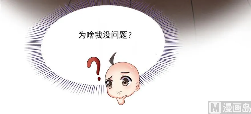 第235话 群前辈们开怪 第36页