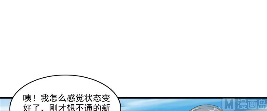 第235话 群前辈们开怪 第37页