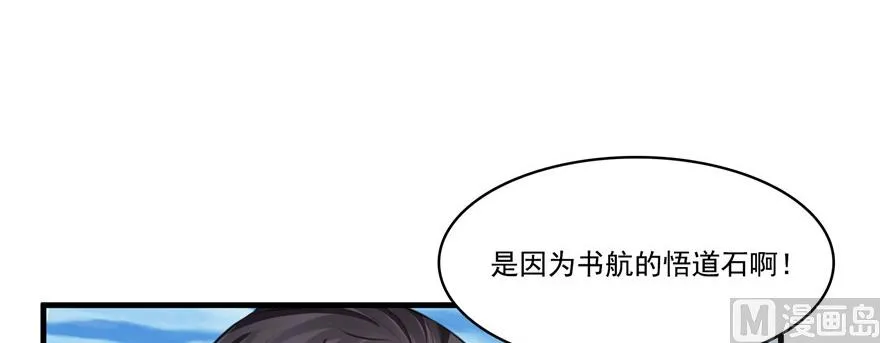 第235话 群前辈们开怪 第40页
