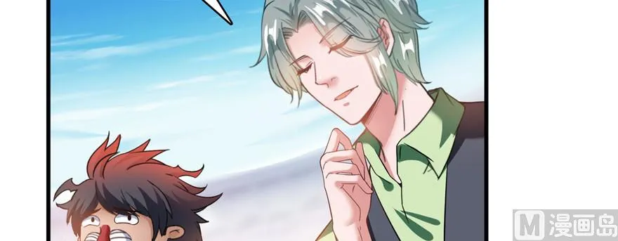 第235话 群前辈们开怪 第46页