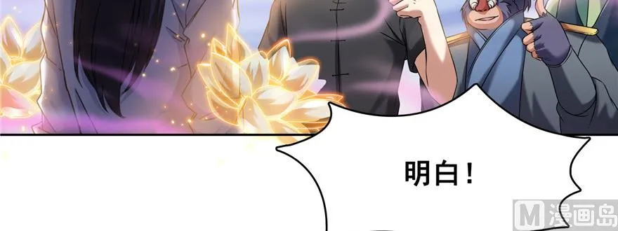 第235话 群前辈们开怪 第50页