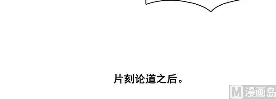 第235话 群前辈们开怪 第51页