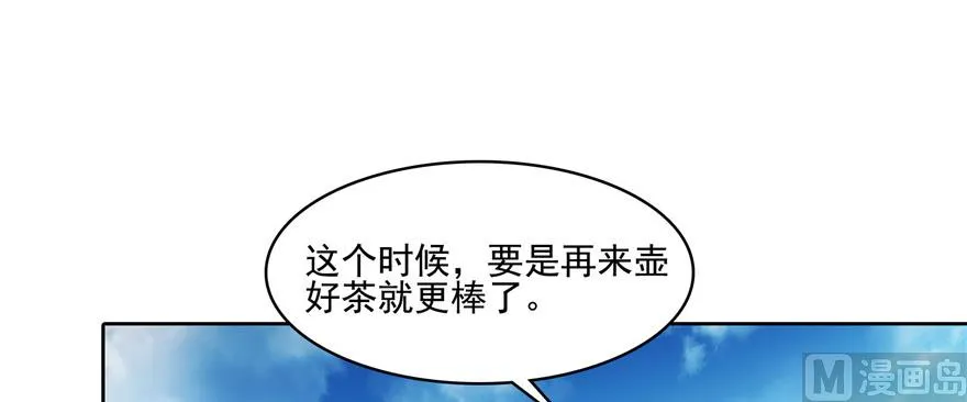 第235话 群前辈们开怪 第52页