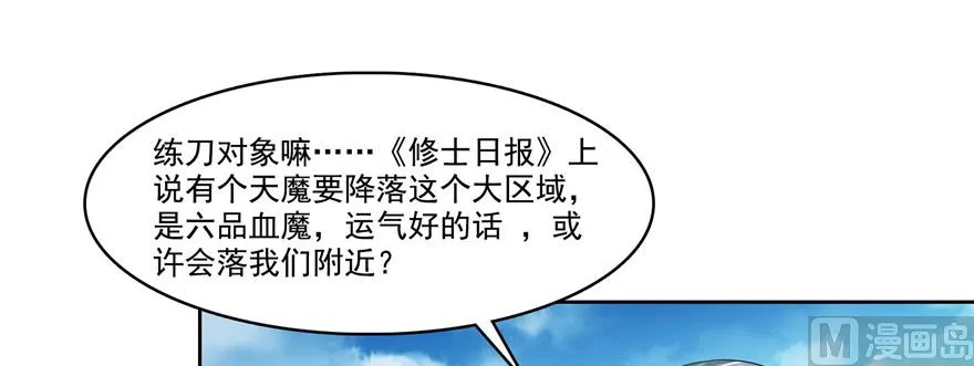 第235话 群前辈们开怪 第55页