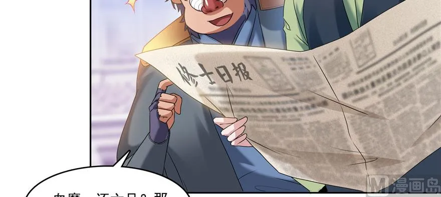 第235话 群前辈们开怪 第57页