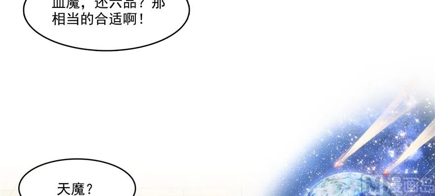 第235话 群前辈们开怪 第58页