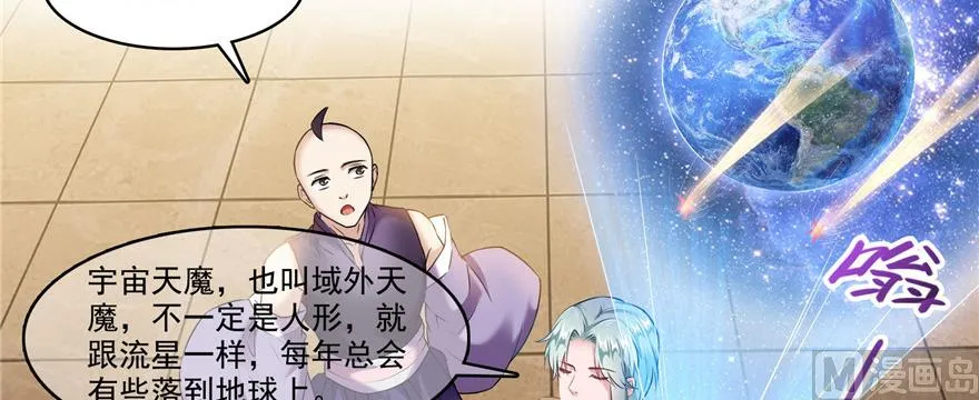 第235话 群前辈们开怪 第59页