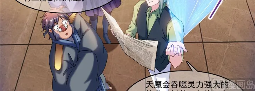 第235话 群前辈们开怪 第60页