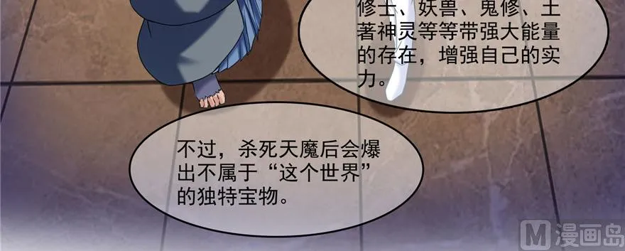 第235话 群前辈们开怪 第61页