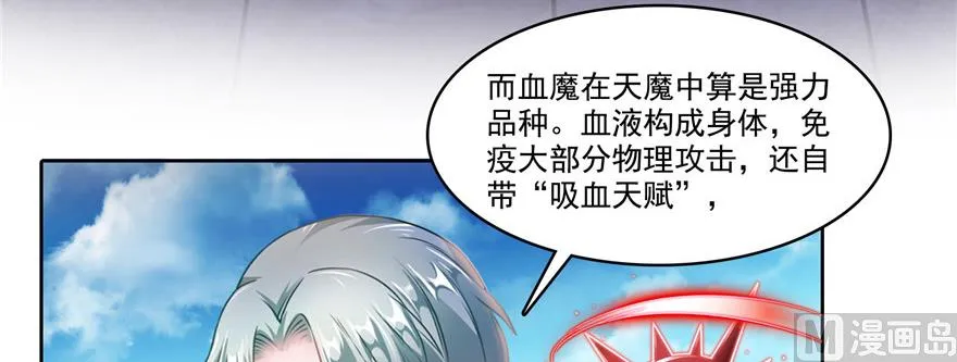 第235话 群前辈们开怪 第62页