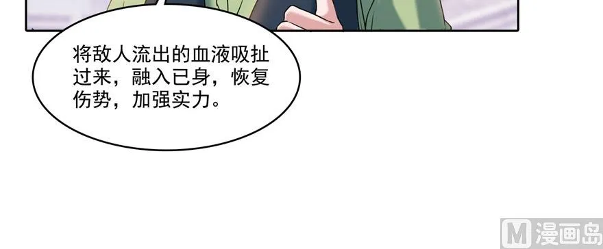 第235话 群前辈们开怪 第64页