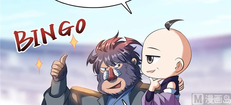 第235话 群前辈们开怪 第66页