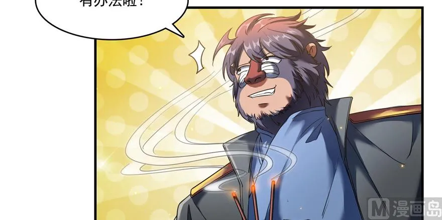 第235话 群前辈们开怪 第68页