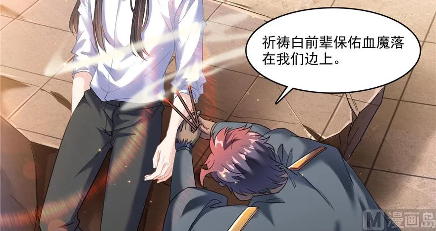 第235话 群前辈们开怪 第70页