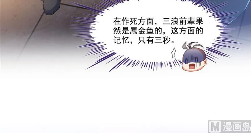 第235话 群前辈们开怪 第72页