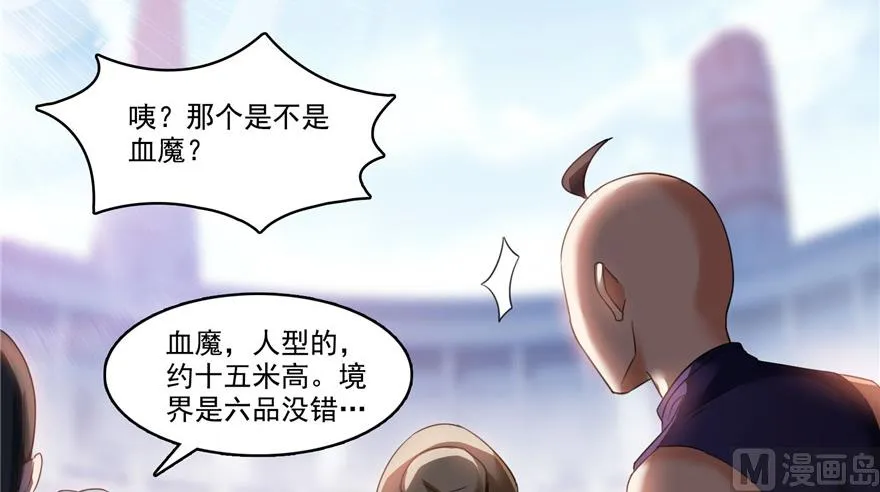 第235话 群前辈们开怪 第75页