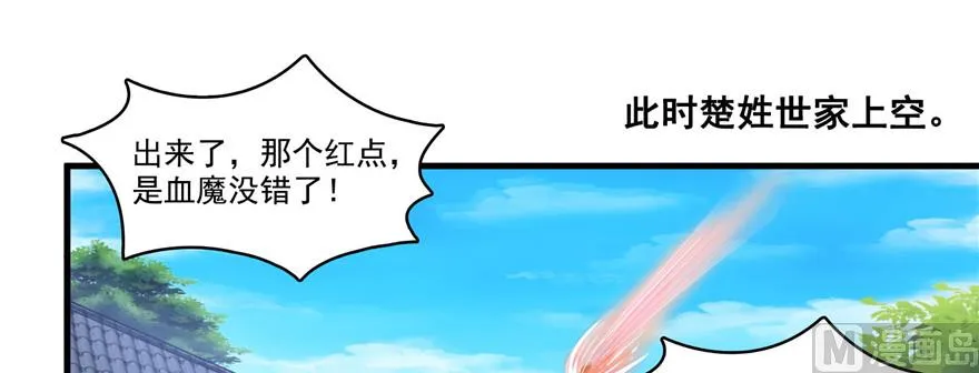 第235话 群前辈们开怪 第79页