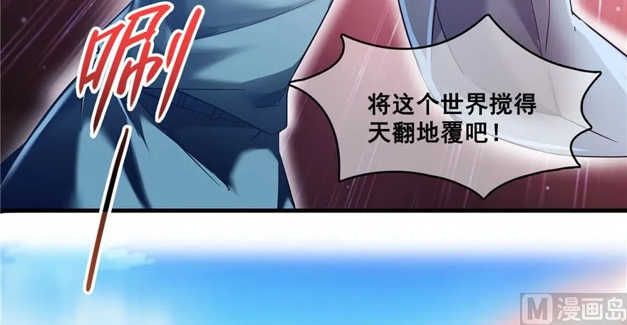 第235话 群前辈们开怪 第86页