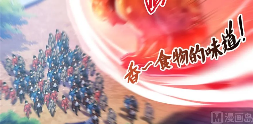第235话 群前辈们开怪 第89页