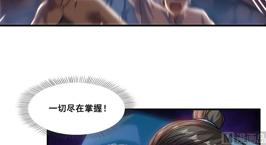 第235话 群前辈们开怪 第92页