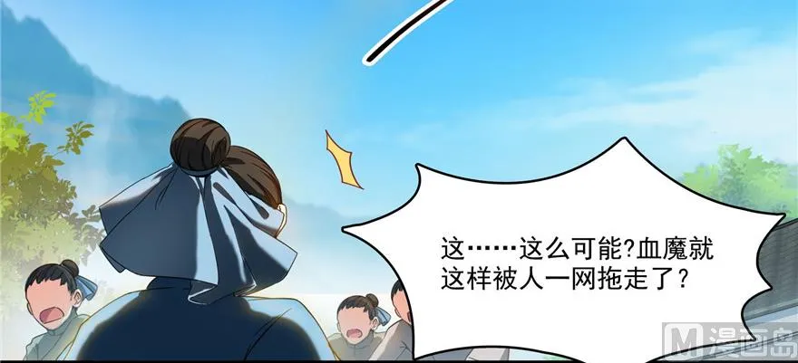 第235话 群前辈们开怪 第100页