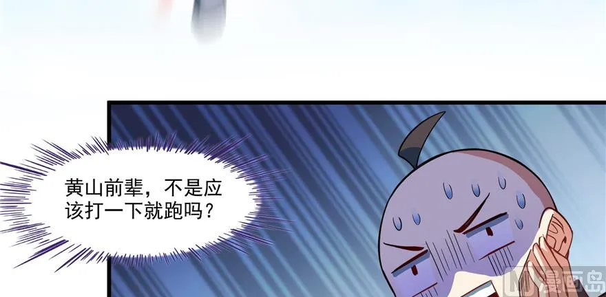 第235话 群前辈们开怪 第105页