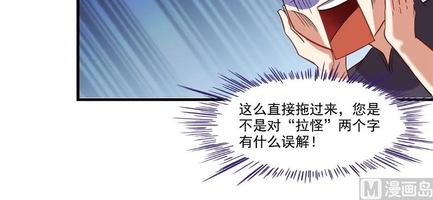 第235话 群前辈们开怪 第106页