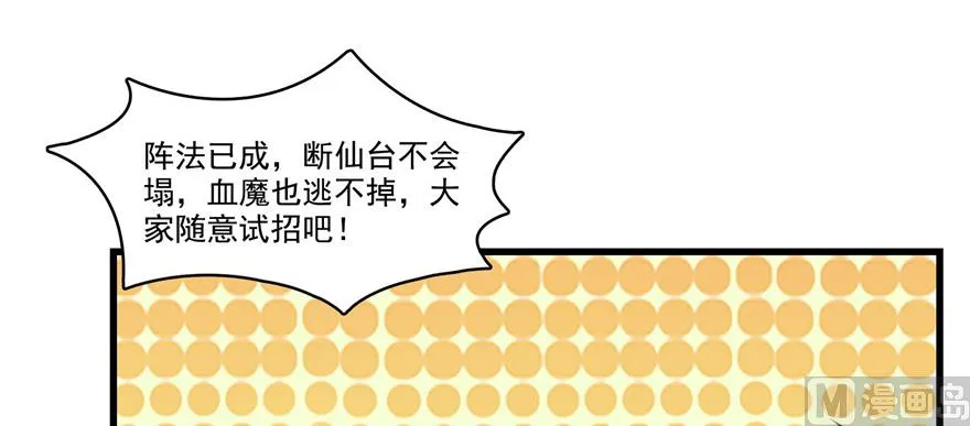 第235话 群前辈们开怪 第113页