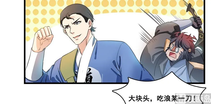 第235话 群前辈们开怪 第114页