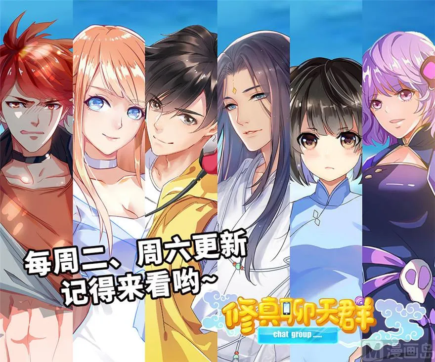 第235话 群前辈们开怪 第121页