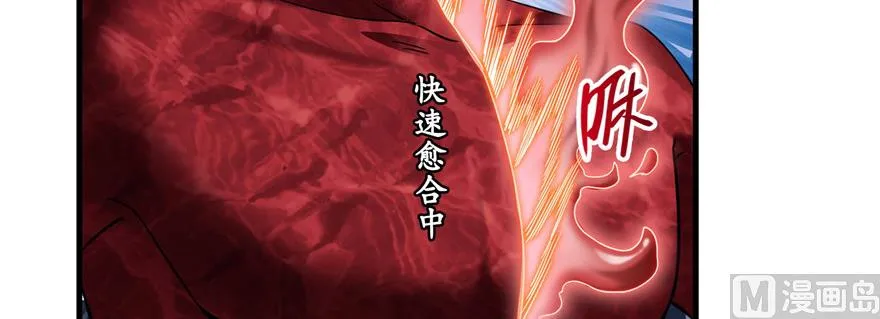 第236话 被道友们隔离了？ 第3页