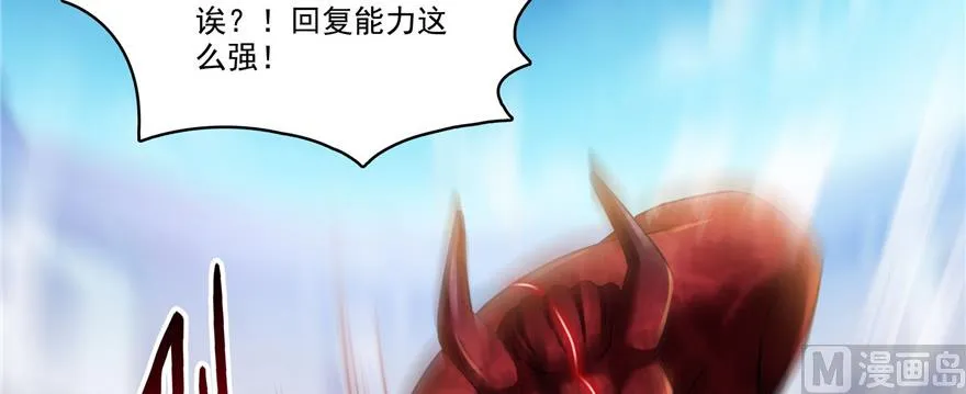 第236话 被道友们隔离了？ 第5页