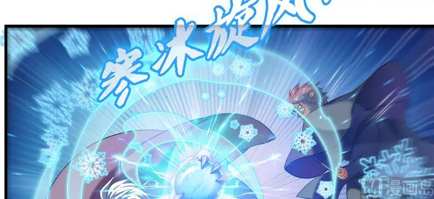 第236话 被道友们隔离了？ 第9页