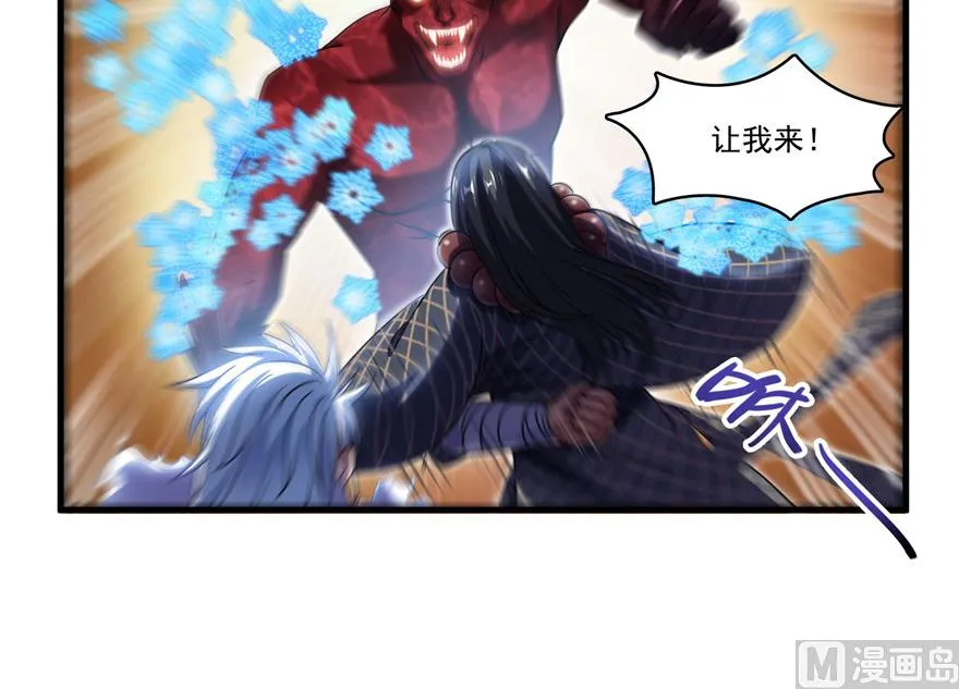 第236话 被道友们隔离了？ 第15页
