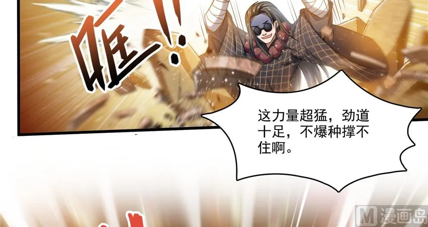 第236话 被道友们隔离了？ 第19页
