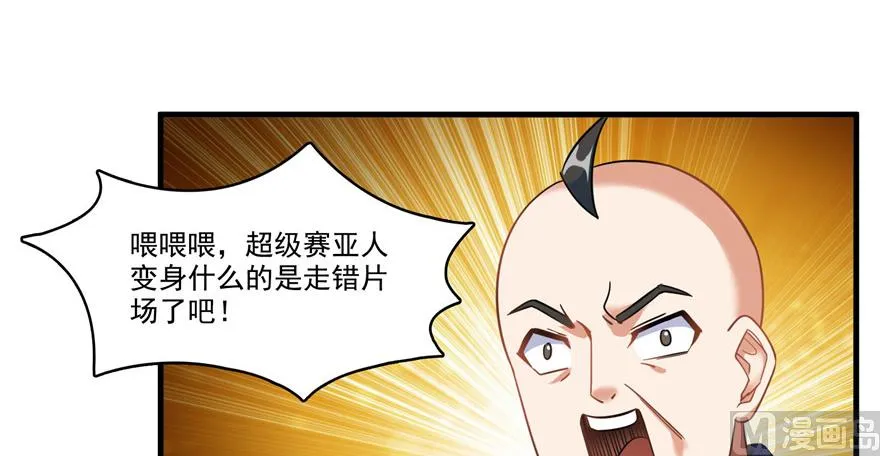 第236话 被道友们隔离了？ 第22页