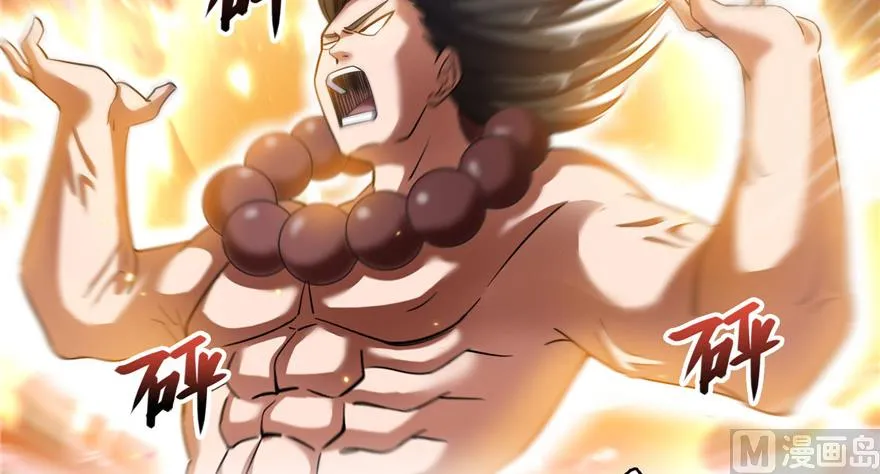 第236话 被道友们隔离了？ 第24页
