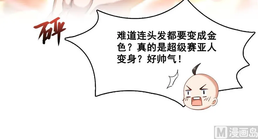 第236话 被道友们隔离了？ 第25页