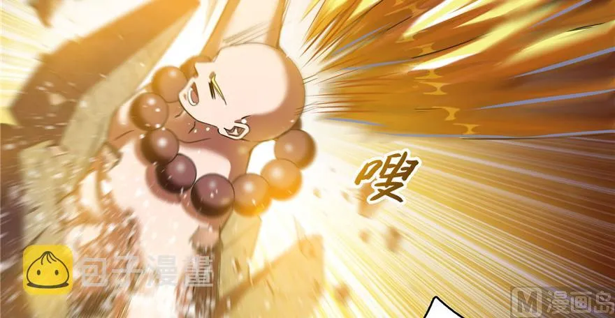 第236话 被道友们隔离了？ 第28页