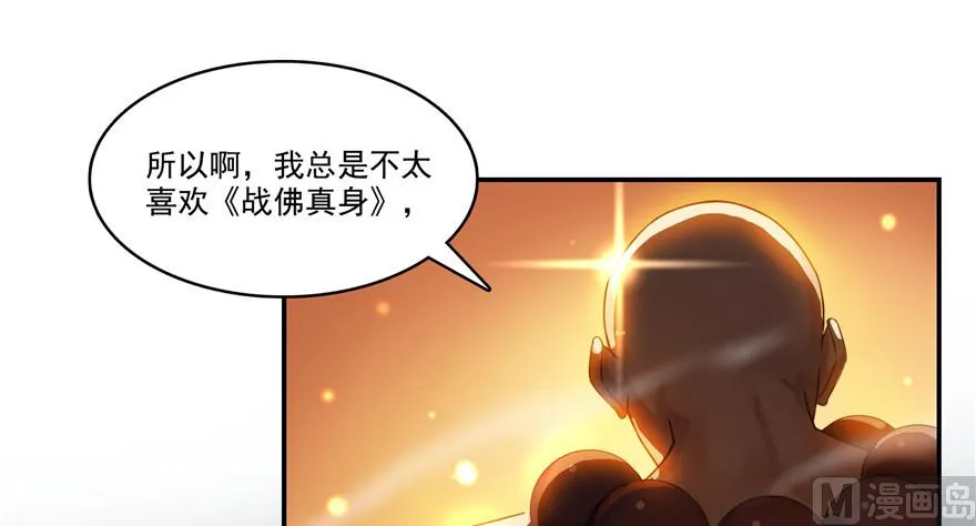 第236话 被道友们隔离了？ 第30页